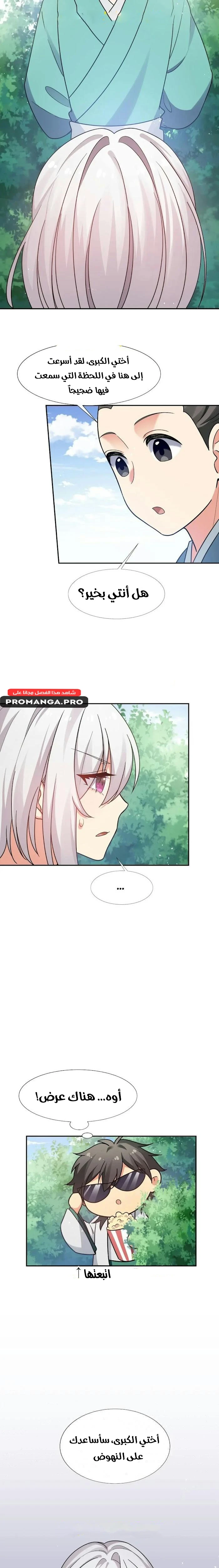 Chapter Image 8